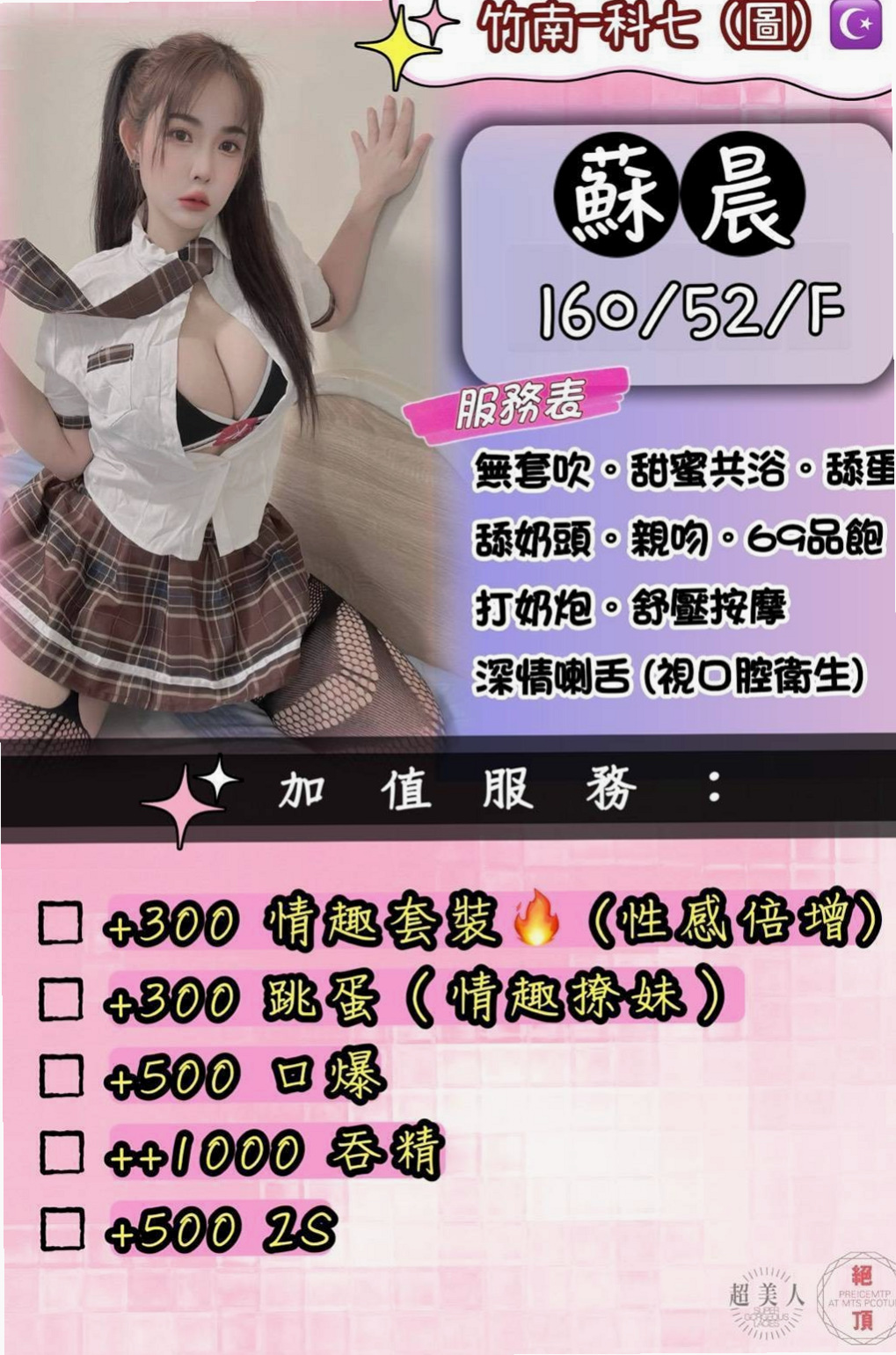 代蓉的推薦檔案┃名牌大學畢業┃彌陀全套服務┃胸圍C罩杯┃年齡24歲┃身高164cm/50kg┃簡介:性感悶騷型會挑逗 水汪汪的眼睛十足的迷人  天然大奶柔軟 皮膚白皙 胸形漂亮 出水鮑魚會夾